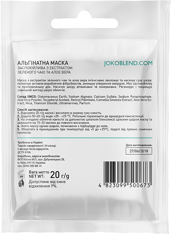 Kojąca maska ​​alginianowa z ekstraktem z zielonej herbaty i aloesem - Joko Blend Premium Alginate Mask — Zdjęcie N2