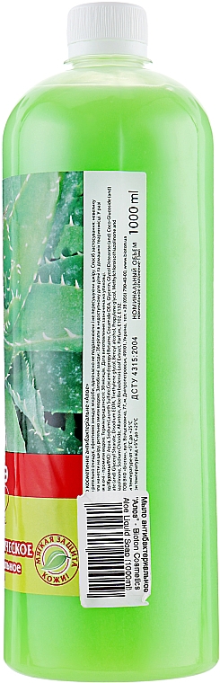 Mydło antybakteryjne Aloes - Bioton Cosmetics Aloe Liquid Soap — Zdjęcie N3