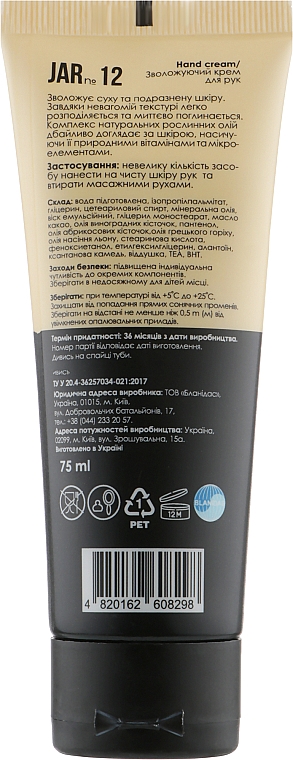 Nawilżający krem do rąk - JAR №12 Hand Cream — Zdjęcie N2