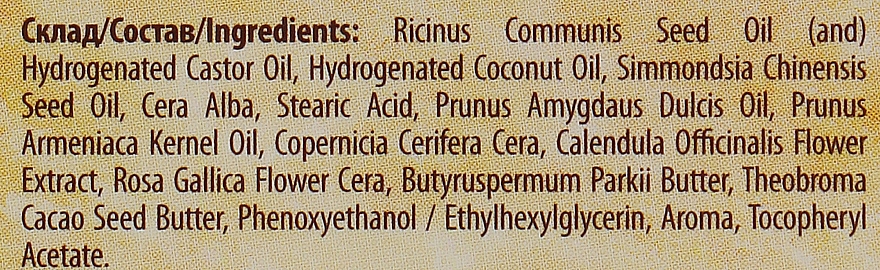 Balsam do ust w słoiku Migdał-kakao - Aromatika — Zdjęcie N4