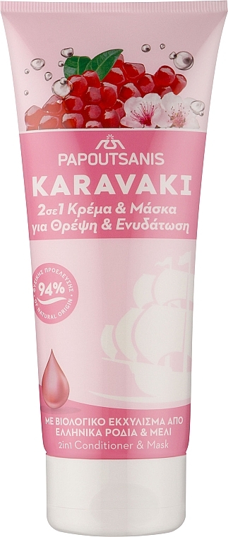 Odżywka-maska do włosów 2w1 z ekstraktem z greckiego granatu i miodu - Papoutsanis Karavaki 2in1 Hair Conditioner & Mask — Zdjęcie N1