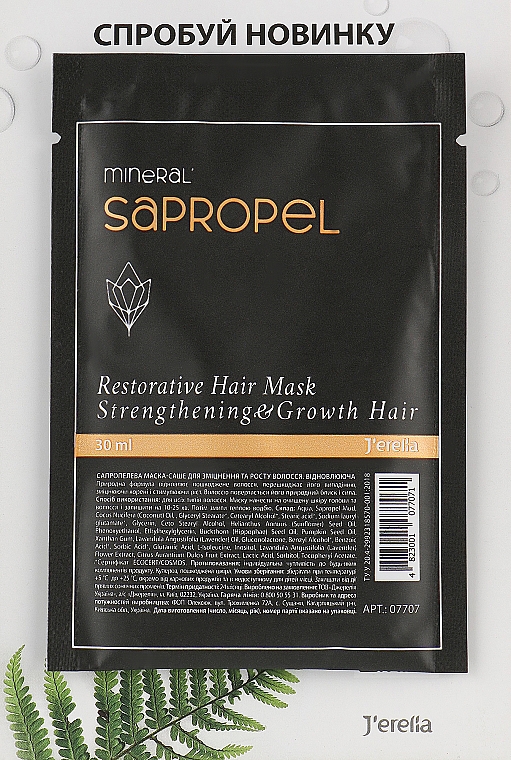 Sapropelowa maska regenerująca i wzmacniająca włosy - J’erelia Mineral Sapropel Restorative Hair Mask (próbka)	 — Zdjęcie N2