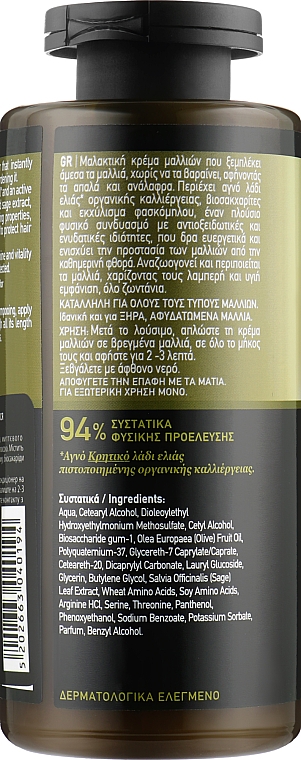 Odżywka do włosów z oliwą z oliwek - Mea Natura Olive Hair Conditioner — Zdjęcie N2