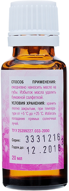 Olejek kosmetyczny do pielęgnacji ust - Aromatika — Zdjęcie N3