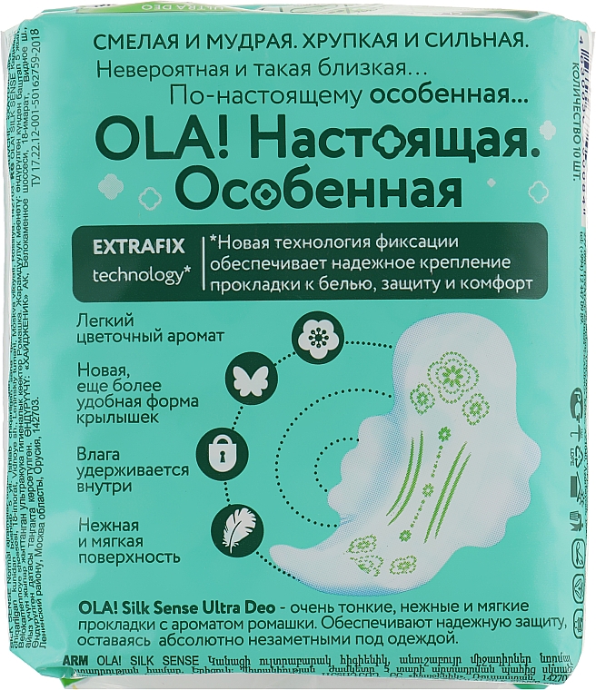 Podpaski Rumianek, 4 krople, 10 sztuk - Ola! Silk Sense Ultra Deo — Zdjęcie N2