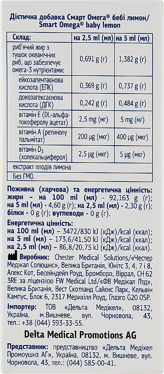 Suplement diety dla dzieci z ekstraktem witamin i omega-3 - Schonen Smart Omega — Zdjęcie N3