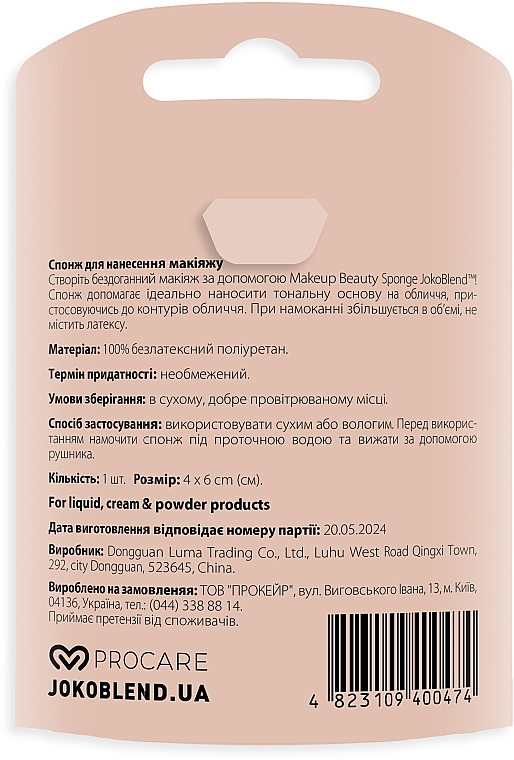 Gąbeczka do makijażu - Joko Blend Makeup Beauty Sponge Peach Joko Blend — Zdjęcie N2