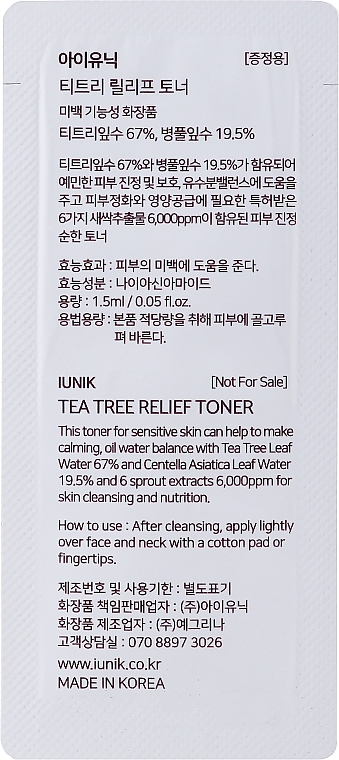 Kojący tonik z drzewem herbacianym - iUNIK Tea Tree Relief Toner (próbka) — Zdjęcie N2