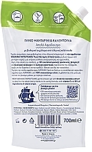 Żel-pianka do kąpieli i pod prysznic Tangerine & Calendula - Papoutsanis Karavaki Shower Gel(Refill) — Zdjęcie N2