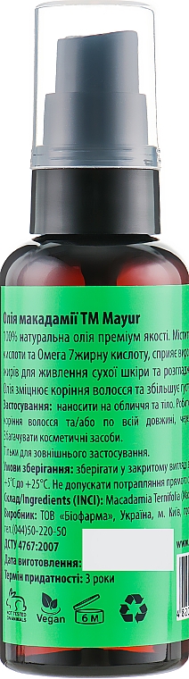 Zestaw prezentowy do pielęgnacji skóry i paznokci Macadamia - Mayur (oil/50ml + nail/oil/15ml) — Zdjęcie N4