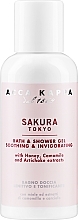 PREZENT! Acca Kappa Sakura Tokyo - Perfumowany żel pod prysznic — Zdjęcie N1