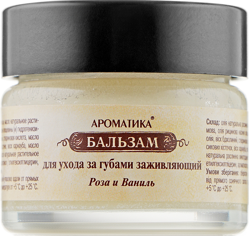 Balsam do ust Róża-Wanilia - Aromatika — Zdjęcie N3