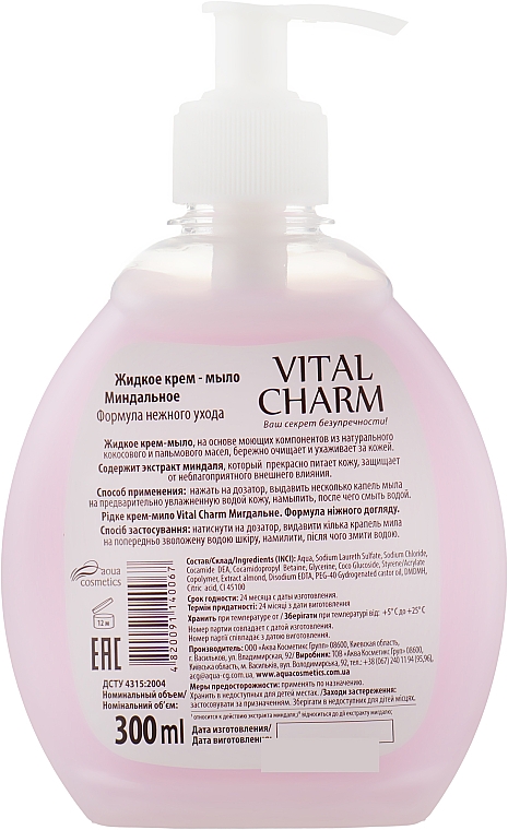 Kremowe mydło w płynie Migdały - Vital Charm Almond — Zdjęcie N2
