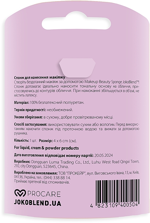 Gąbeczka do makijażu - Joko Blend Makeup Beauty Sponge Pink — Zdjęcie N2