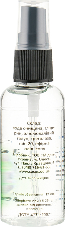 Dezodorant w sprayu z olejkiem eterycznym z hyzopu - Cocos — Zdjęcie N2