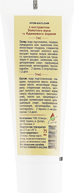 Krem-balsam z ekstraktem z korzenia Adama - Eliksir — Zdjęcie N2
