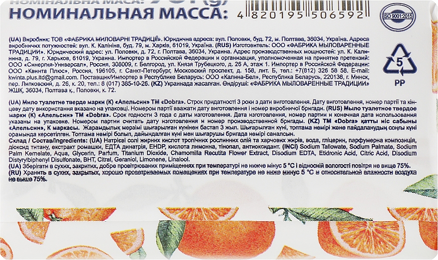 Mydło pomarańczowe - Mylovarennye traditsii Bovary Dobra — Zdjęcie N2