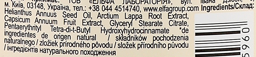 Olejek łopianowy z czerwoną papryką pobudzający wzrost włosów - Green Pharmacy Hair Care Burdock Oil With Red Peppers — Zdjęcie N2