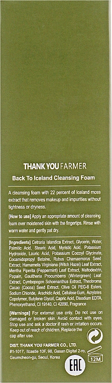 Oczyszczająca pianka do mycia twarzy - Thank You Farmer Back To Iceland — Zdjęcie N3