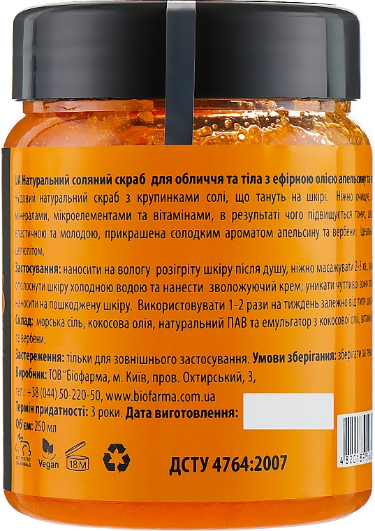 Zestaw upominkowy Pomarańcza i werbena, Ylang-Ylang - Mayur (oil/140ml + foam/150ml + scr/250g) — Zdjęcie N5