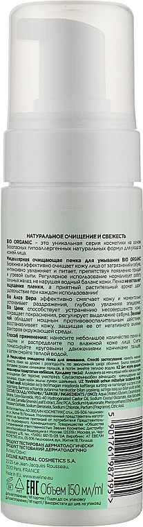 Micelarna pianka oczyszczająca do twarzy - Eveline Bio Organic Zinc Cleansing Foam — Zdjęcie N2