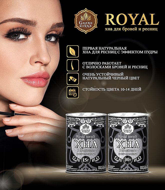 Henna do brwi, rzęs i tatuażu, czarna - Grand Henna Royal Series — Zdjęcie N3