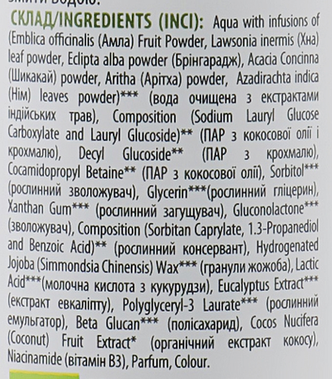 Naturalny żel do mycia twarzy dla cery tłustej i mieszanej - Comex Ayurvedic Natural — Zdjęcie N5