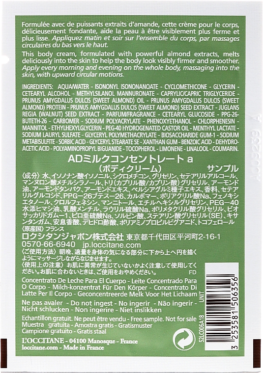 Mleczko dla elastyczności skóry ciała - L'Occitane Almond Milk Concentrate (próbka) — Zdjęcie N2