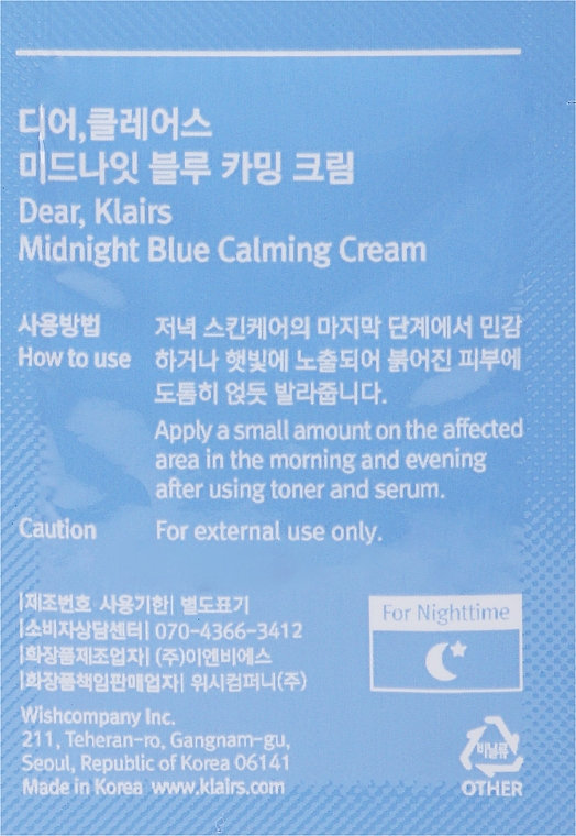 Kojący krem po opalaniu do skóry wrażliwej - Klairs Midnight Blue Calming Cream (próbka) — Zdjęcie N2