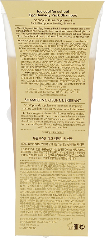 Rewitalizujący szampon do włosów - Too Cool For School Egg Remedy Pack Shampoo — Zdjęcie N3