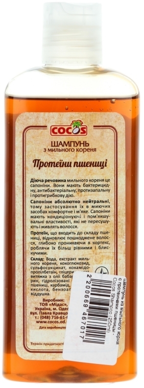 Szampon z korzenia mydlicy z proteinami pszenicy - Cocos Shampoo — Zdjęcie N2