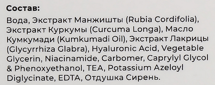 Nawilżający żel rozświetlający - Indiale — Zdjęcie N4