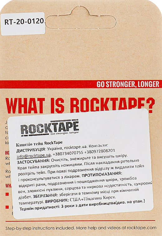Taśma Kinesio Konopie - RockTape Kinesio Tape — Zdjęcie N3