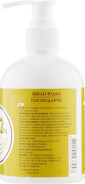 Mydło w płynie Szare mydło 72% - Clean & Sujee — Zdjęcie N2