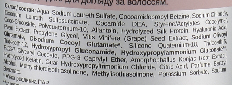 Odbudowujący fluid do szamponu - FCIQ Kosmetika s intellektom Dr.Harper Reanimator Effect Shampoo Fluid — Zdjęcie N5