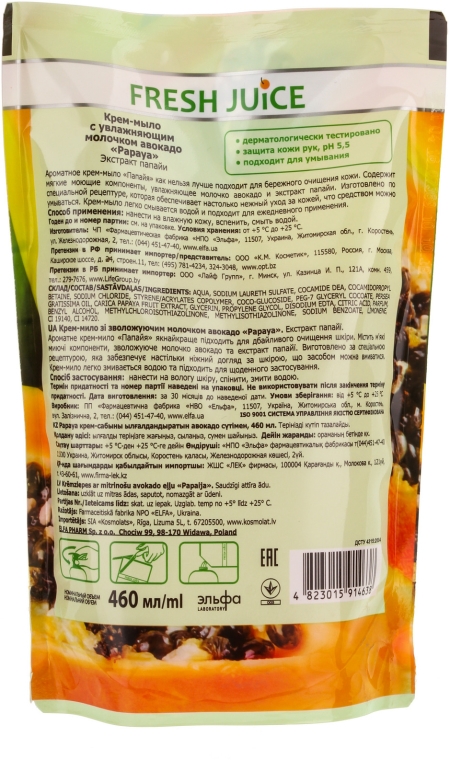 Kremowe mydło Papaja - Fresh Juice Papaya (uzupełnienie) — Zdjęcie N2