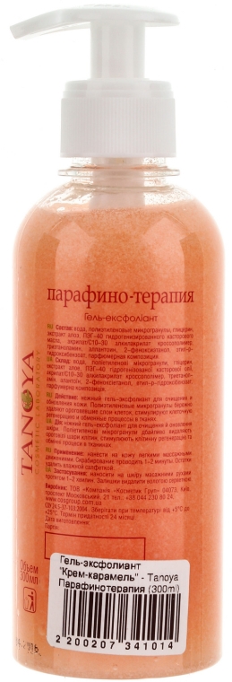 Żel-eksfoliant Crème caramel - Tanoya Parafinoterapia — Zdjęcie N2