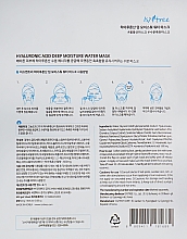 Maska nawilżająca z kwasem hialuronowym - Isntree Hyaluronic Acid Deep Moisture Water Mask — Zdjęcie N2