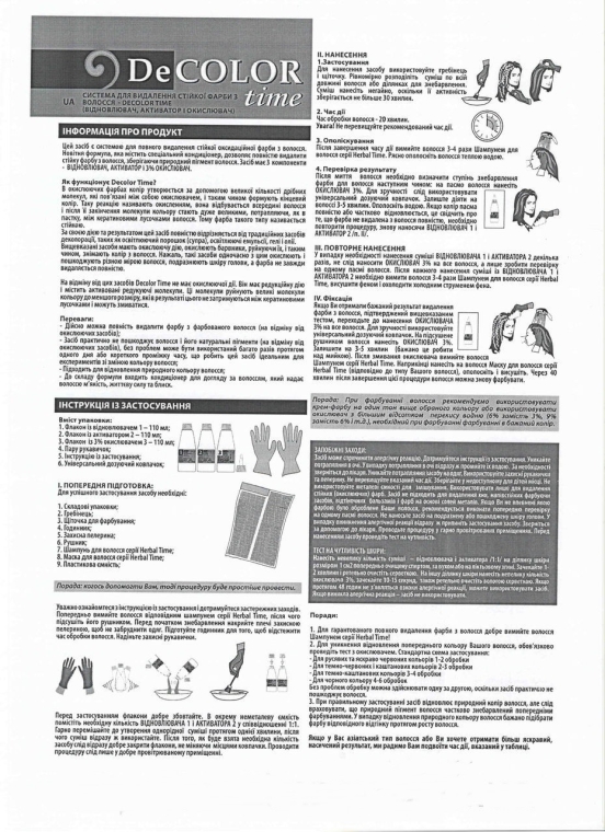 Zmywacz trwałej farby do włosów - Decolor Time System For Removing Permanent Hair Color — Zdjęcie N8