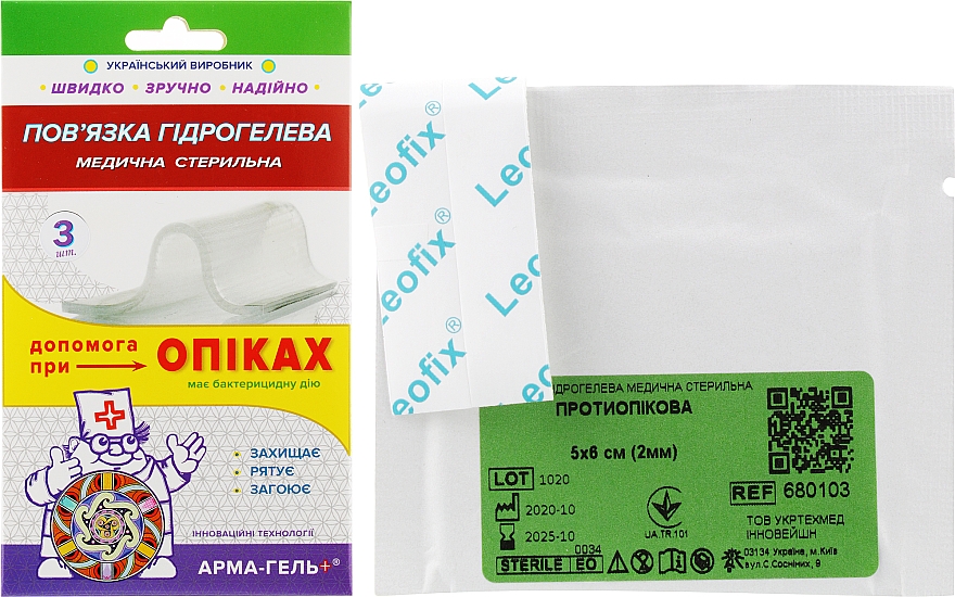 Opatrunek hydrożelowy Burn Care No. 3, koperta - Arma-żel+ — Zdjęcie N1