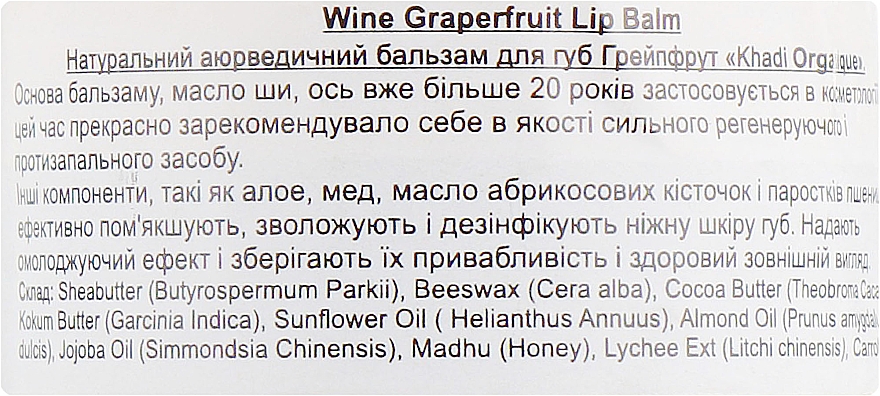 Naturalny ajurwedyjski balsam do ust Grejpfrut z woskiem pszczelim i miodem - Khadi Organique Wine Grapefruit Lip Balm — Zdjęcie N2