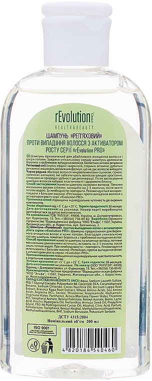 Łopianowy szampon przeciw wypadaniu włosów z aktywatorem wzrostu - Natural boutique — Zdjęcie N3