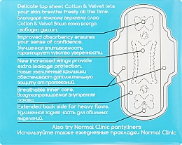 Podpaski Comfort Ultra Cotton & Velvet, 7 szt. - Normal Clinic — Zdjęcie N2