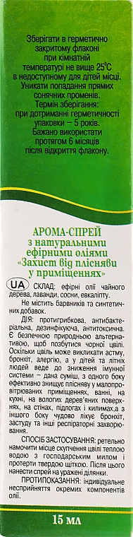 Aromatyczny spray z naturalnych olejków eterycznych Ochrona przed pleśnią w pomieszczeniach - Adverso — Zdjęcie N3