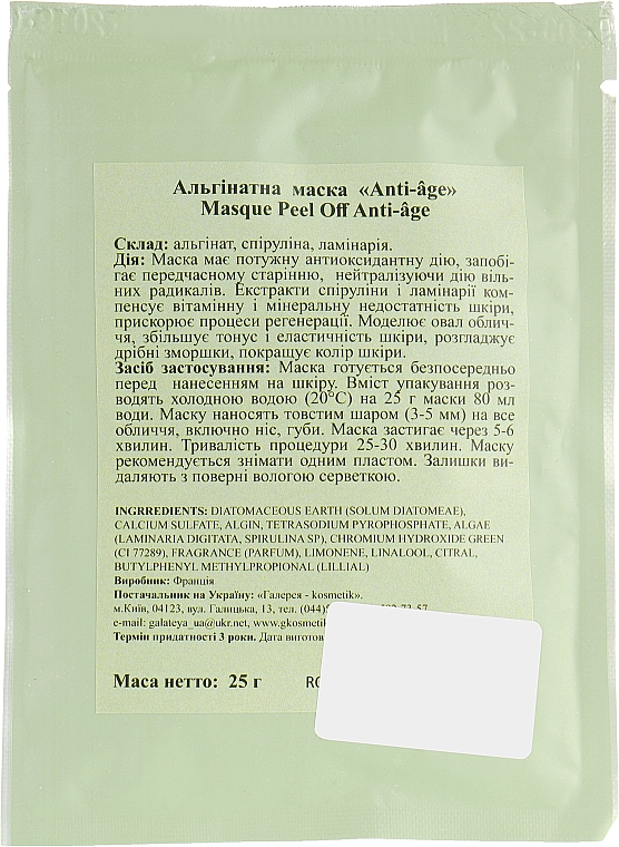 Przeciwstarzeniowa maska do twarzy peel-off - Algo Naturel Masque Peel-Off — Zdjęcie N2