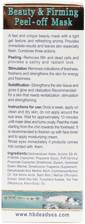 Maska peel-off dla piękna i sprężystości - Health And Beauty Peel-Off Beauty Mask — Zdjęcie N4