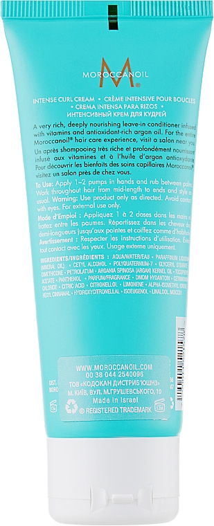 Intensywny krem do włosów kręconych - Moroccanoil Intense Curl Cream — Zdjęcie N2