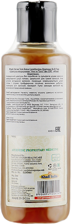 Naturalny szampon wzmacniający Henna i bazylia tulasi - Khadi Organique Henna Tulsi Extra Shampoo Hair Cleanser SLS & Paraben Free — Zdjęcie N2