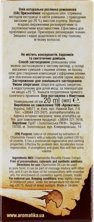 Olejek rumiankowy - Aromatika — Zdjęcie N2