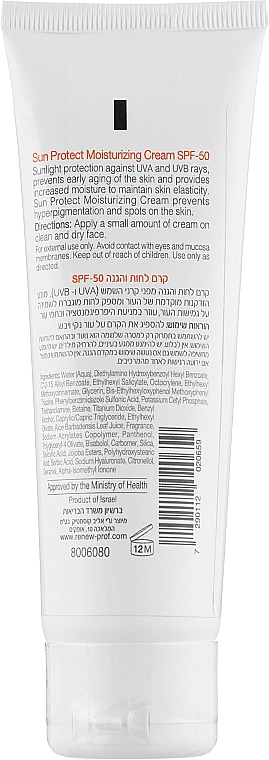 Krem z filtrem przeciwsłonecznym SPF50 - Renew Sun Protect Moisturizing Cream SPF-50 — Zdjęcie N2